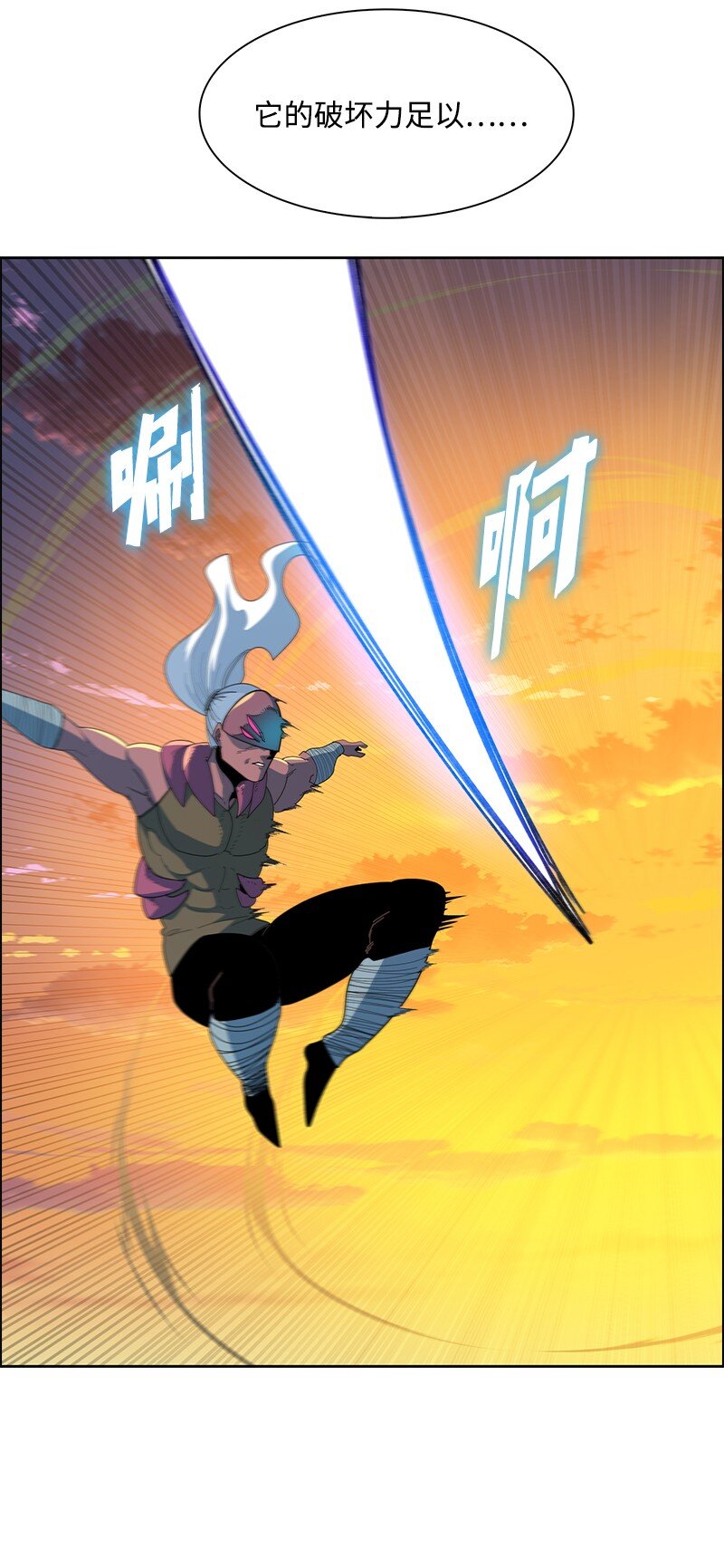 《反叛船长的异世界攻略》253 魔剑 第48页