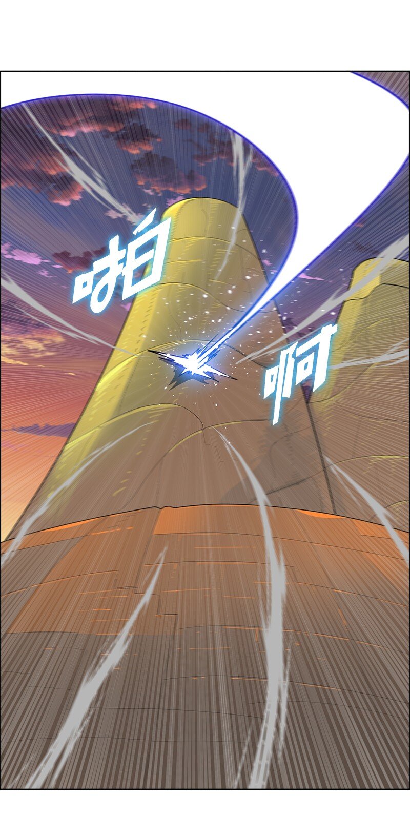 《反叛船长的异世界攻略》253 魔剑 第49页