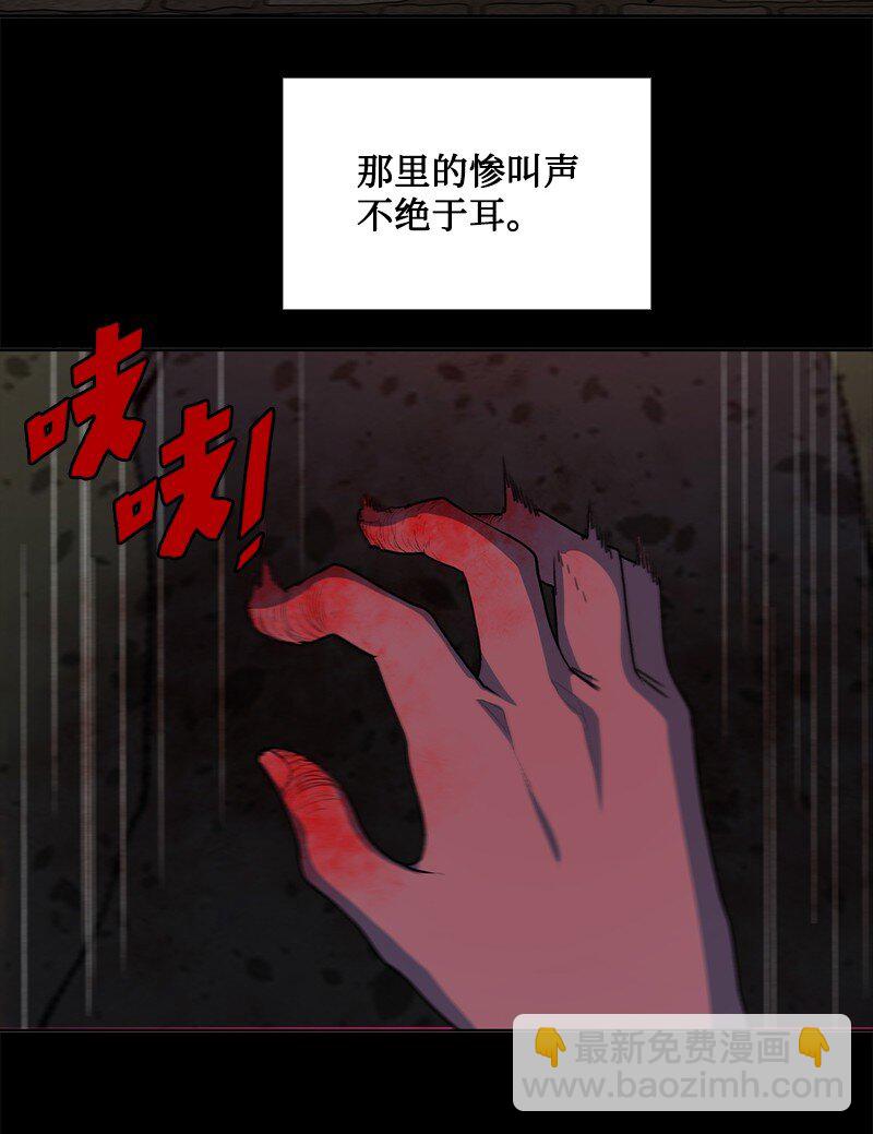 《反叛船长的异世界攻略》253 魔剑 第4页