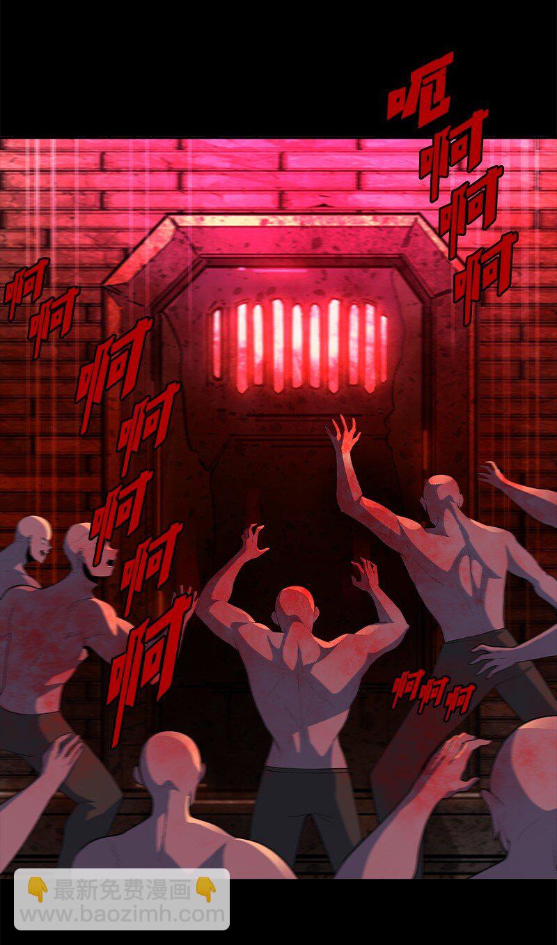 《反叛船长的异世界攻略》253 魔剑 第6页