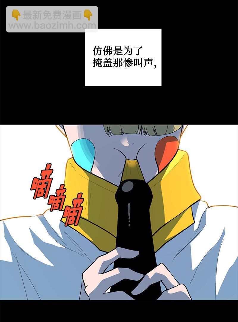《反叛船长的异世界攻略》253 魔剑 第7页
