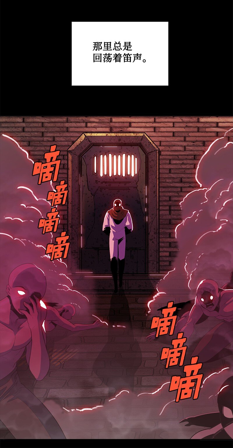 《反叛船长的异世界攻略》253 魔剑 第8页
