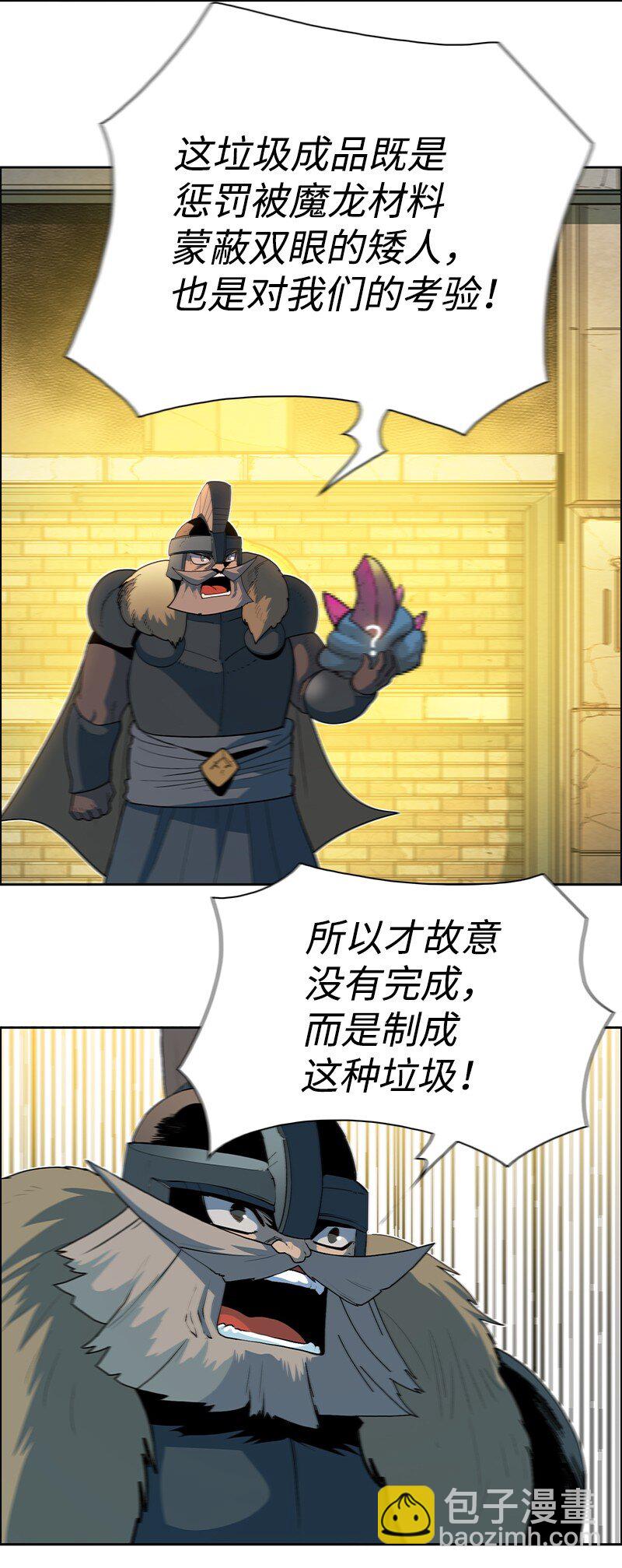《反叛船长的异世界攻略》254 第一个受到祝福之人 第10页