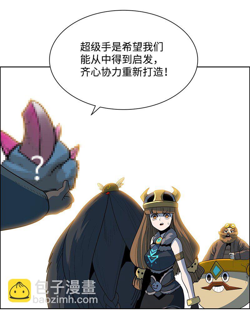 《反叛船长的异世界攻略》254 第一个受到祝福之人 第11页