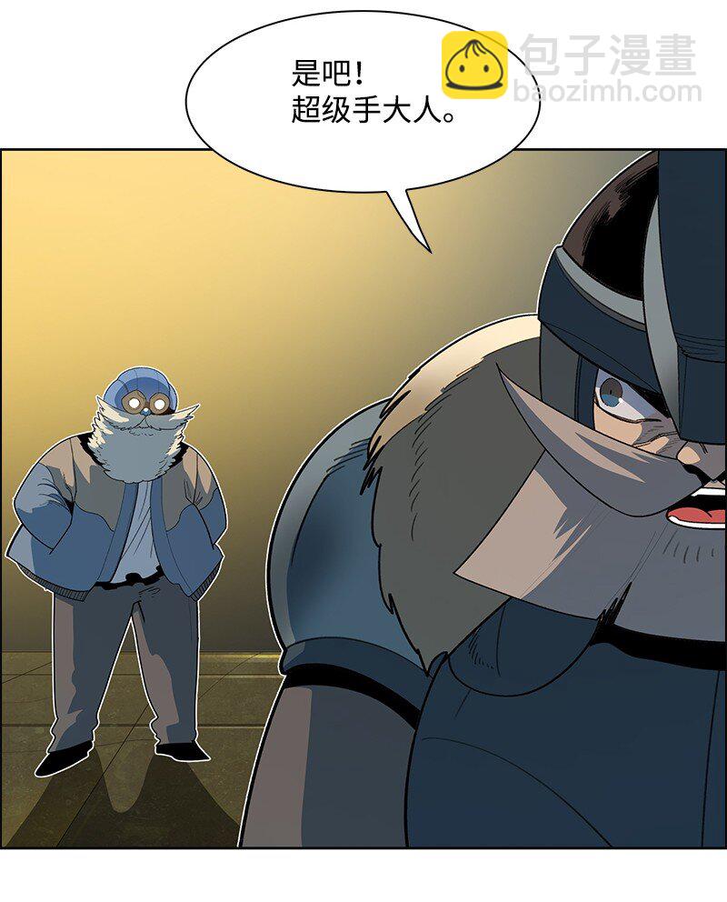 《反叛船长的异世界攻略》254 第一个受到祝福之人 第12页