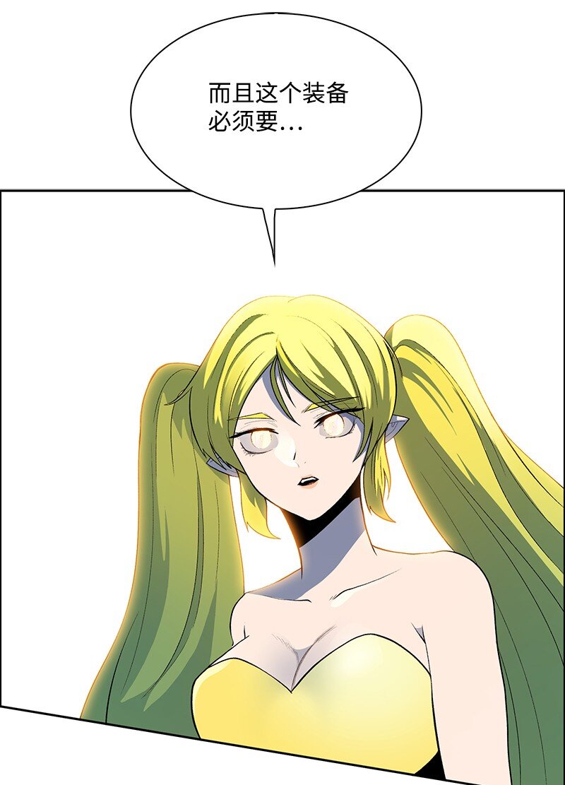 《反叛船长的异世界攻略》254 第一个受到祝福之人 第19页