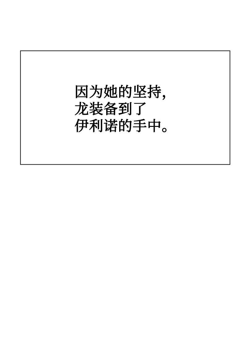 《反叛船长的异世界攻略》254 第一个受到祝福之人 第21页
