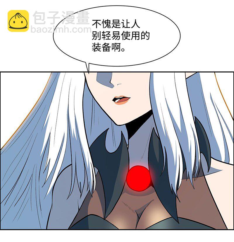 《反叛船长的异世界攻略》254 第一个受到祝福之人 第23页