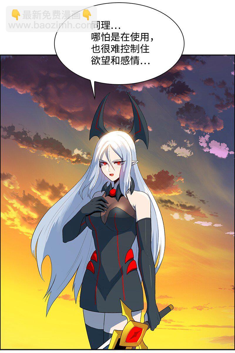 《反叛船长的异世界攻略》254 第一个受到祝福之人 第24页