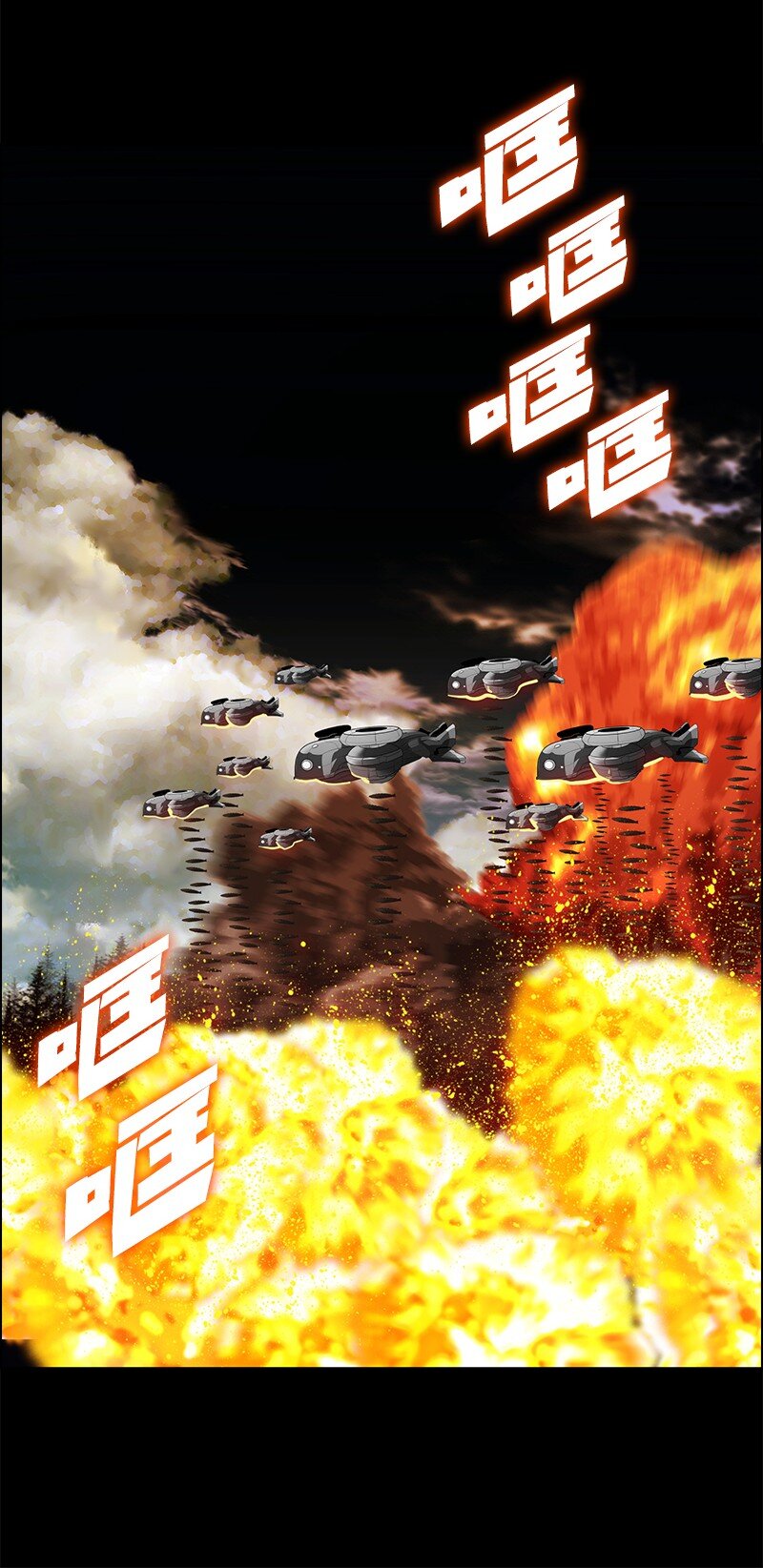 《反叛船长的异世界攻略》254 第一个受到祝福之人 第41页