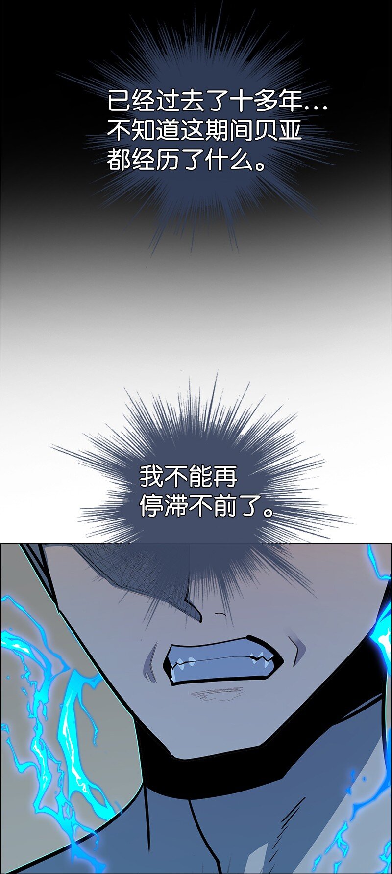 《反叛船长的异世界攻略》254 第一个受到祝福之人 第45页