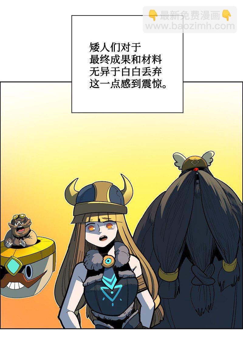 《反叛船长的异世界攻略》254 第一个受到祝福之人 第6页