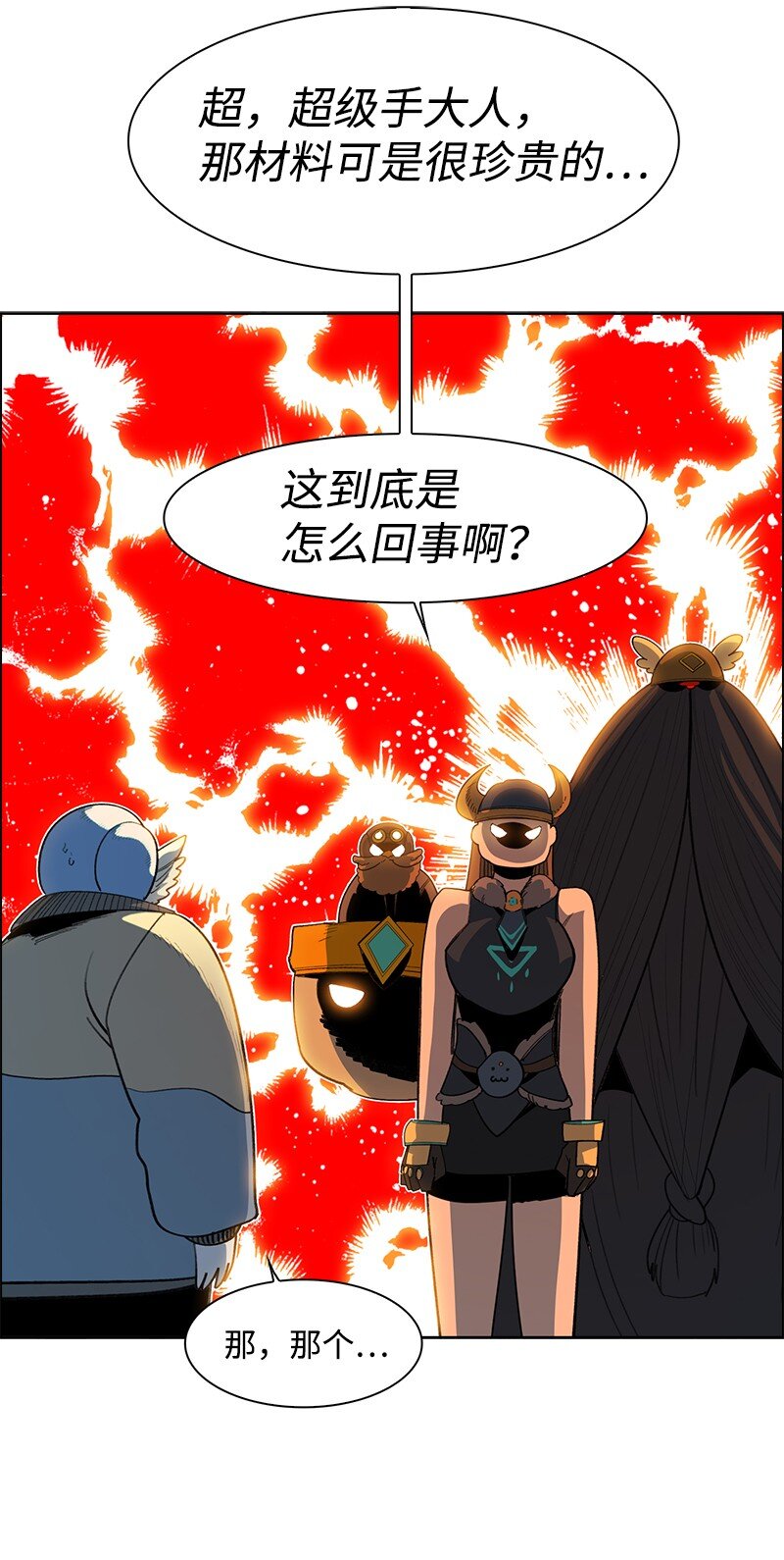 《反叛船长的异世界攻略》254 第一个受到祝福之人 第8页