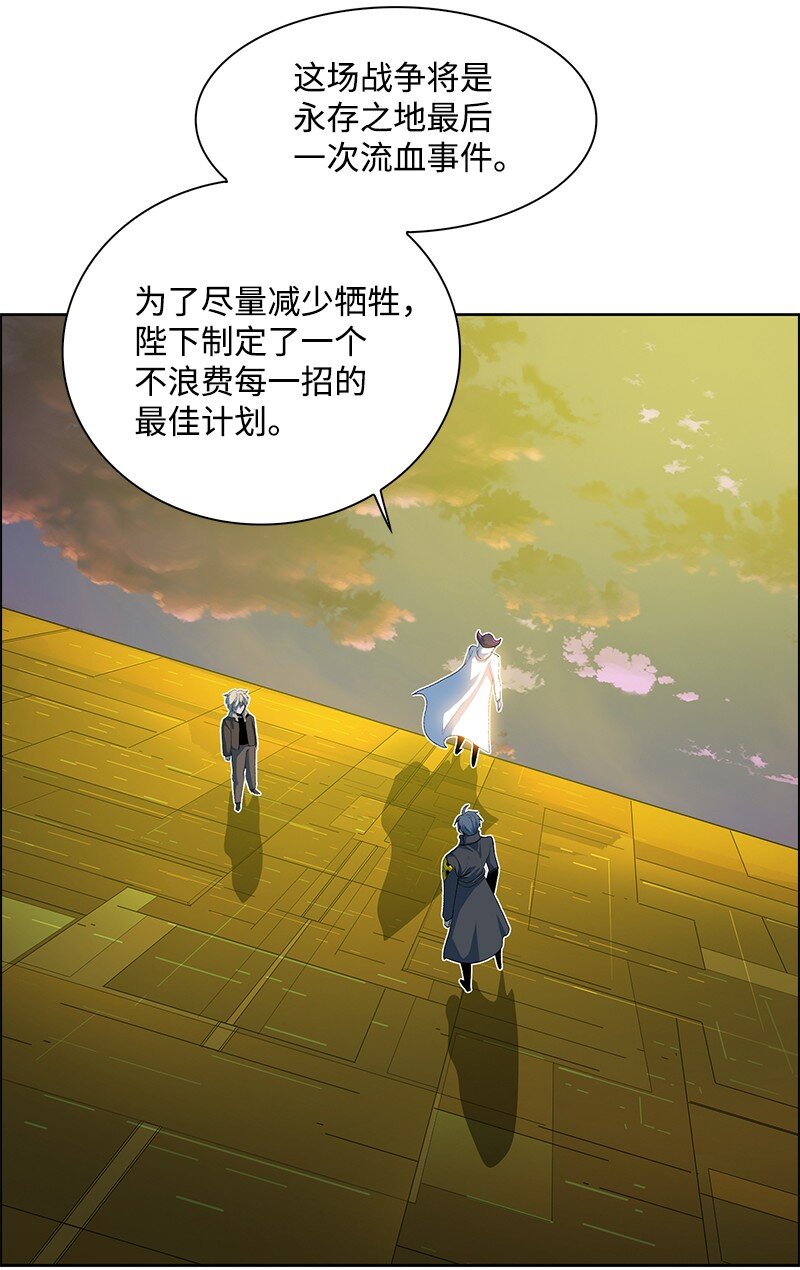 《反叛船长的异世界攻略》252 你可以去死了 第10页