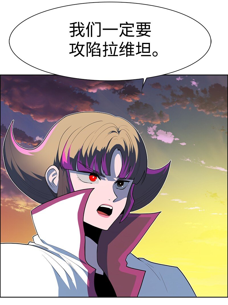 《反叛船长的异世界攻略》252 你可以去死了 第11页