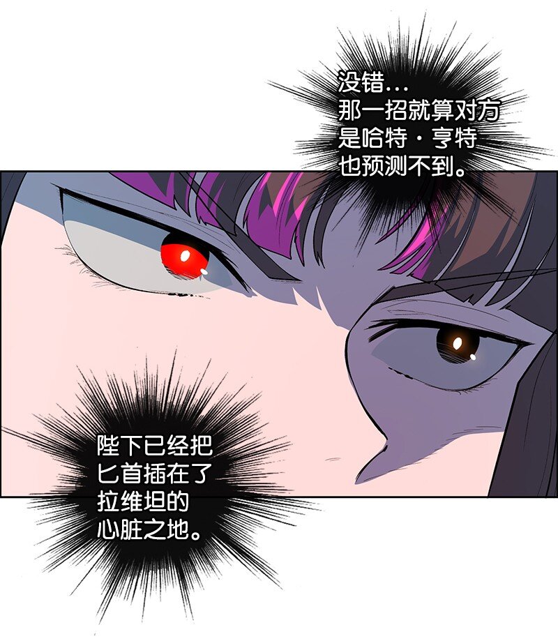 《反叛船长的异世界攻略》252 你可以去死了 第12页