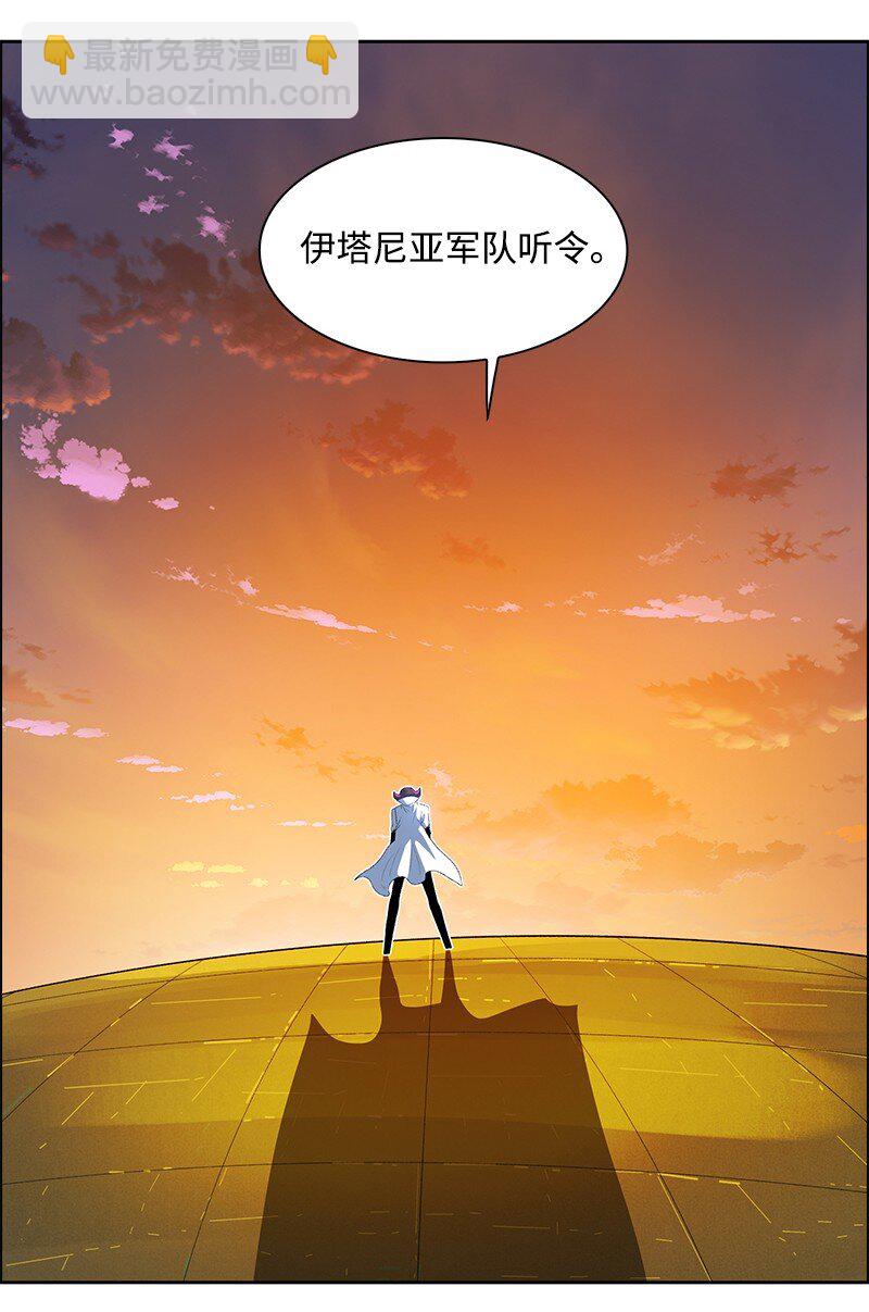 《反叛船长的异世界攻略》252 你可以去死了 第13页