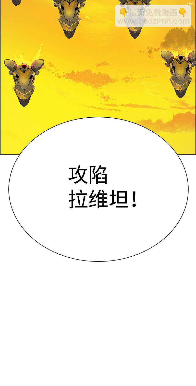 《反叛船长的异世界攻略》252 你可以去死了 第15页