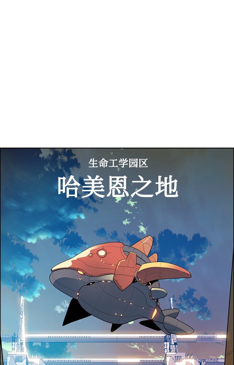 《反叛船长的异世界攻略》252 你可以去死了 第16页