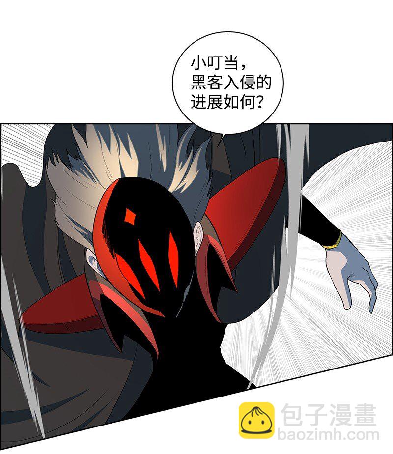 《反叛船长的异世界攻略》252 你可以去死了 第23页
