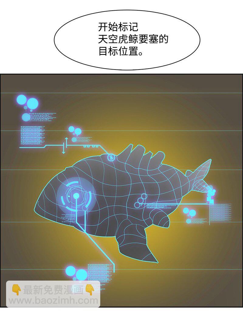 《反叛船长的异世界攻略》252 你可以去死了 第25页