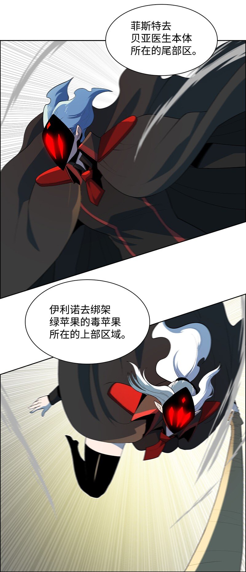 《反叛船长的异世界攻略》252 你可以去死了 第28页