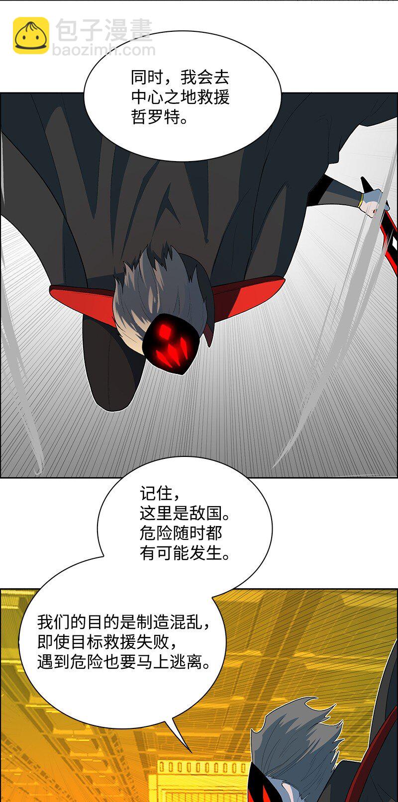 《反叛船长的异世界攻略》252 你可以去死了 第29页