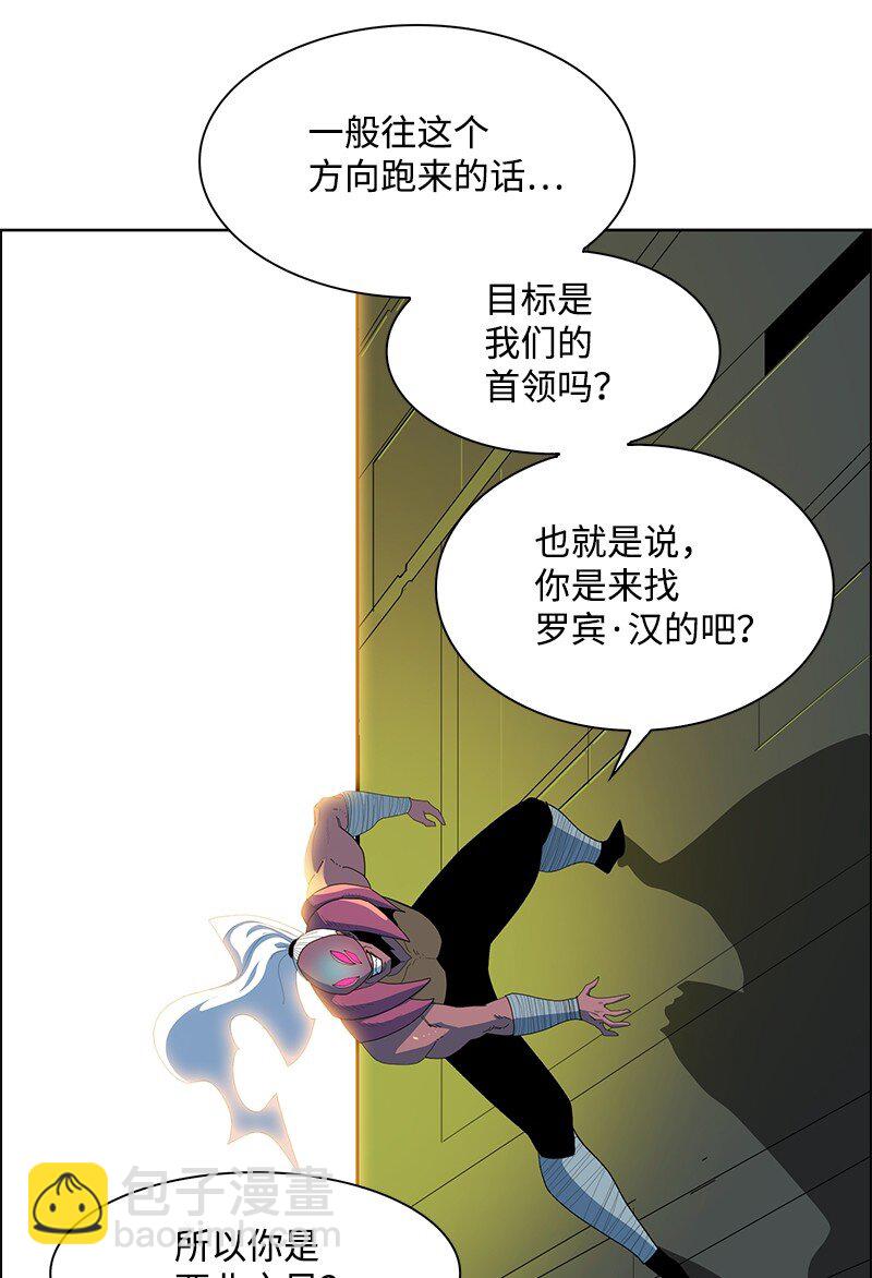 《反叛船长的异世界攻略》252 你可以去死了 第39页