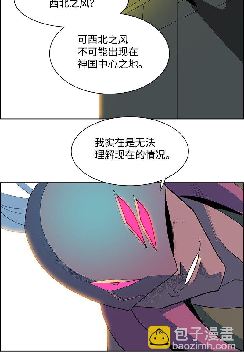 《反叛船长的异世界攻略》252 你可以去死了 第40页