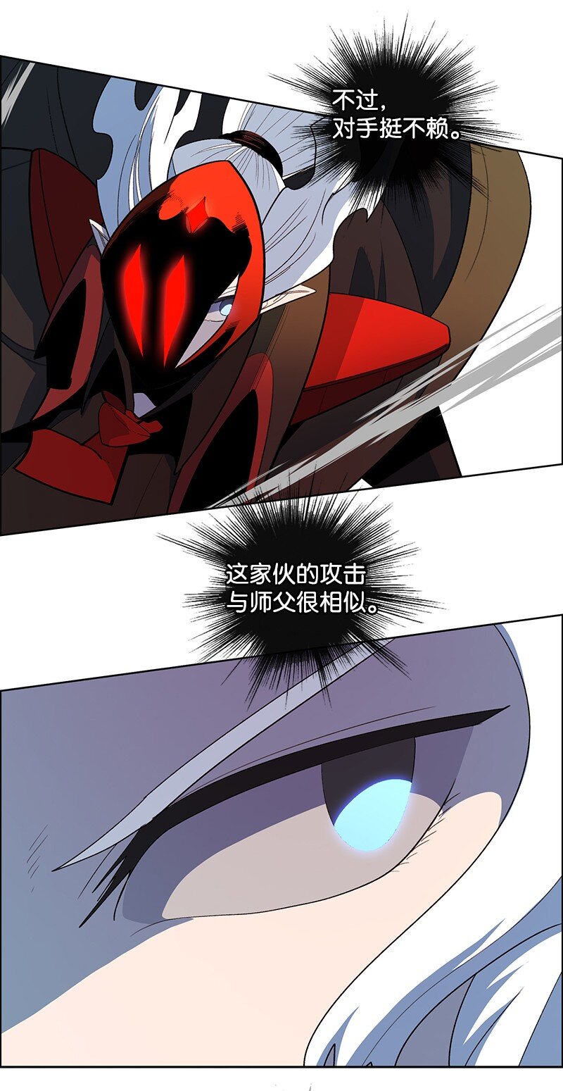 《反叛船长的异世界攻略》252 你可以去死了 第49页