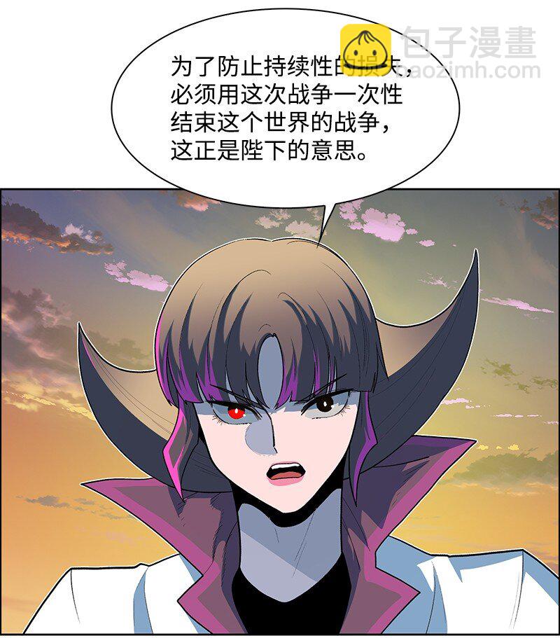 《反叛船长的异世界攻略》252 你可以去死了 第9页