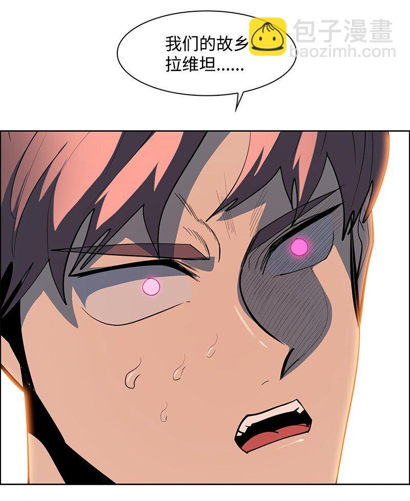 《反叛船长的异世界攻略》258 最后的攻势 第11页