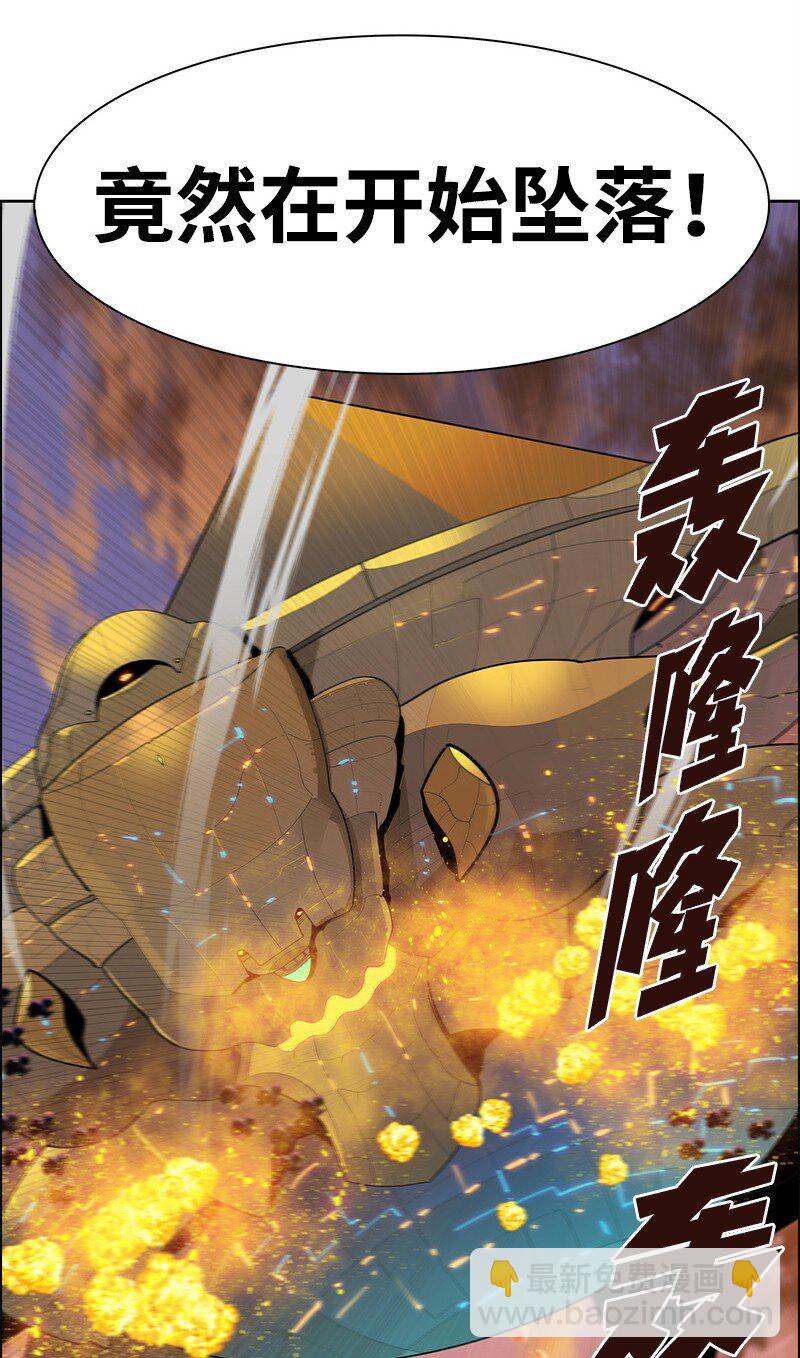《反叛船长的异世界攻略》258 最后的攻势 第12页
