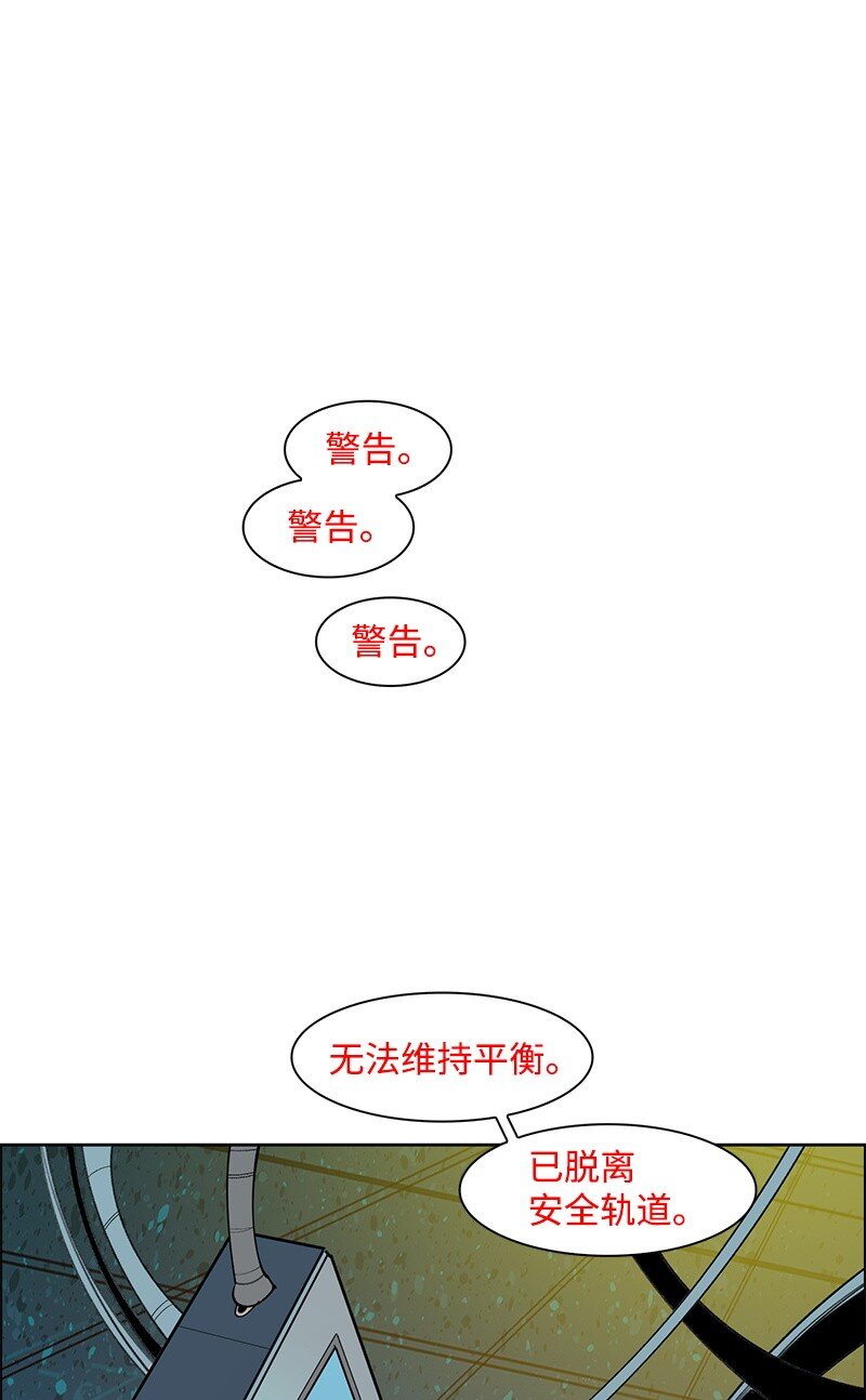 《反叛船长的异世界攻略》258 最后的攻势 第14页