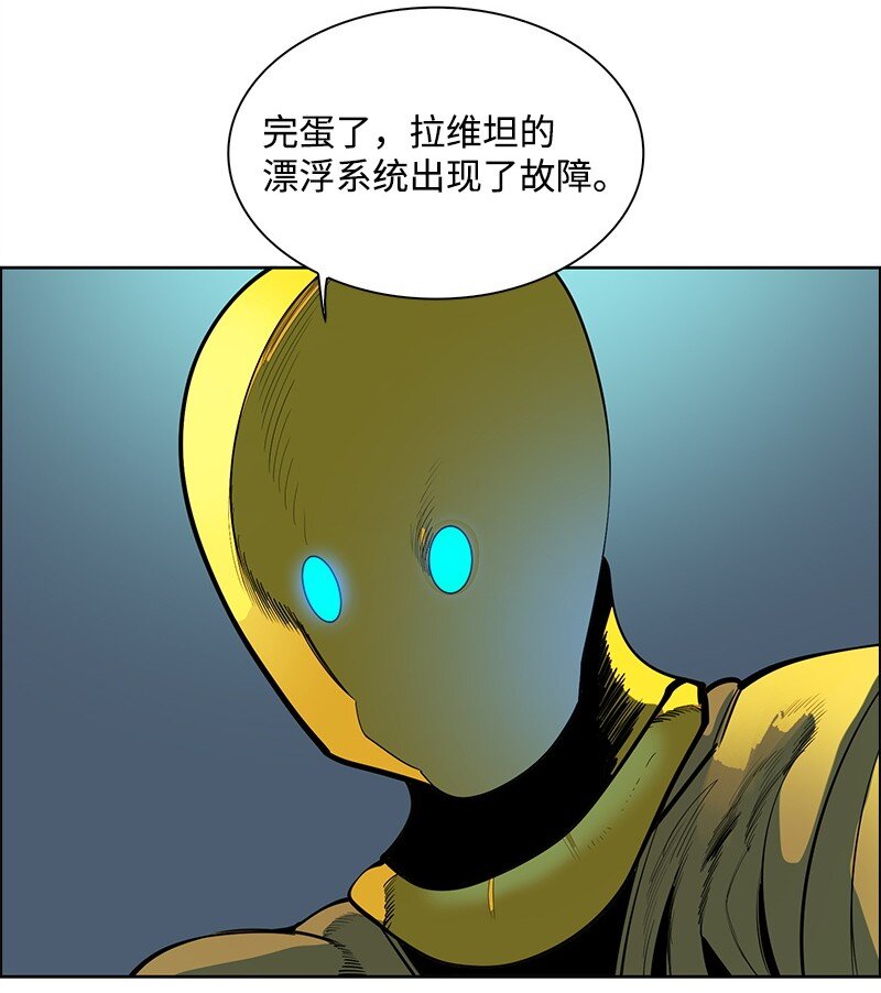 《反叛船长的异世界攻略》258 最后的攻势 第17页