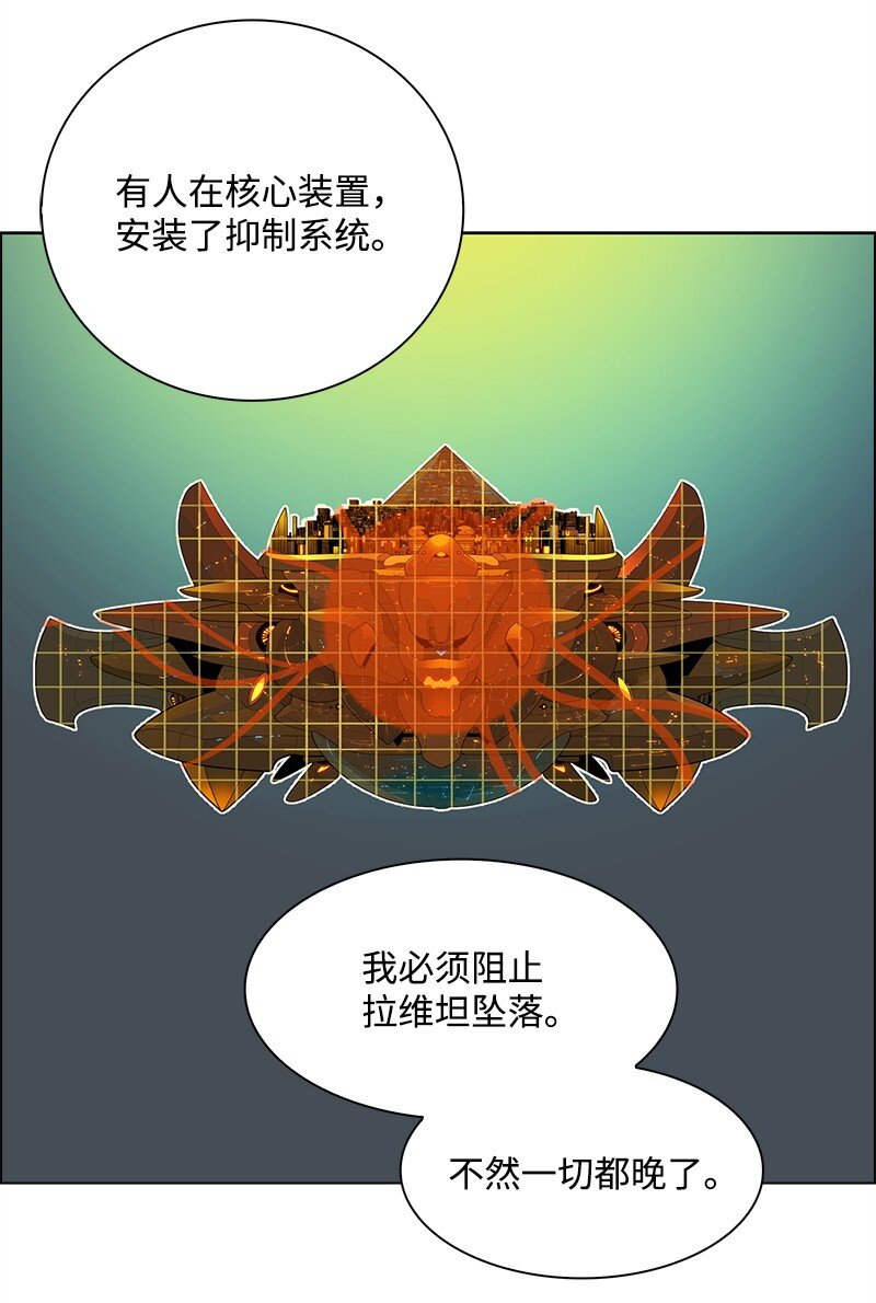 《反叛船长的异世界攻略》258 最后的攻势 第18页