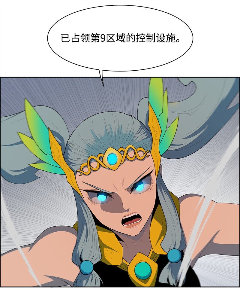 《反叛船长的异世界攻略》258 最后的攻势 第22页