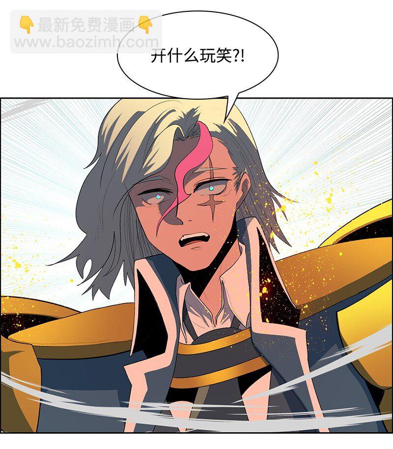 《反叛船长的异世界攻略》258 最后的攻势 第28页