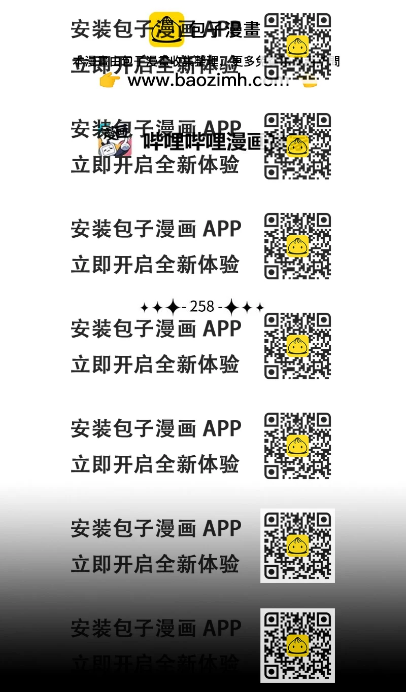 《反叛船长的异世界攻略》258 最后的攻势 第2页