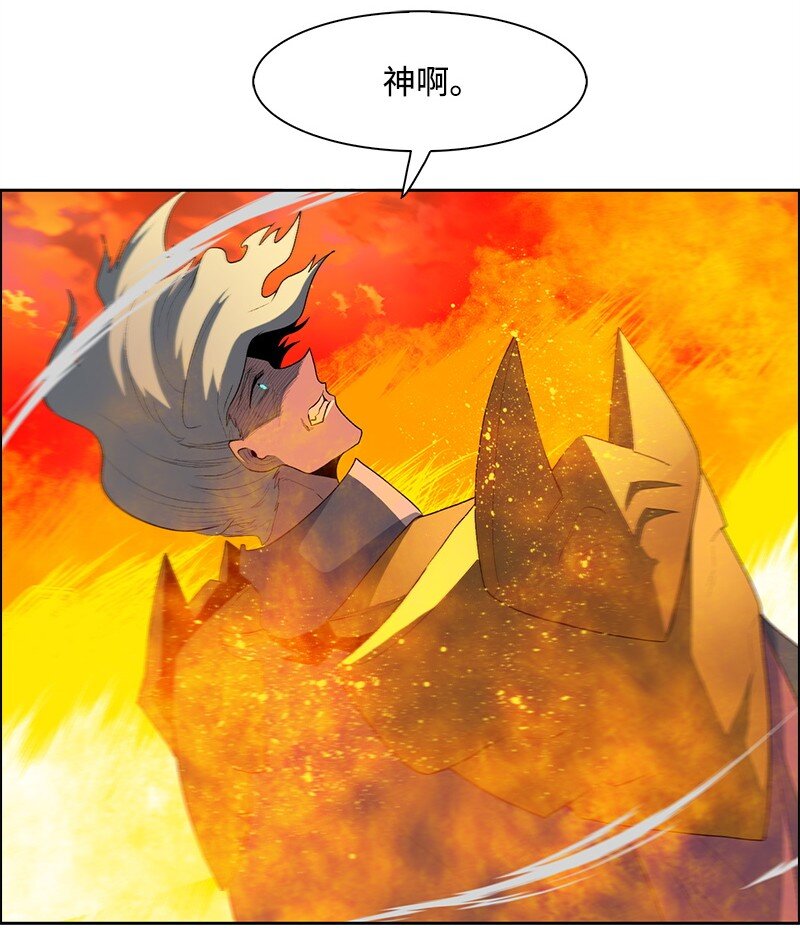 《反叛船长的异世界攻略》258 最后的攻势 第30页