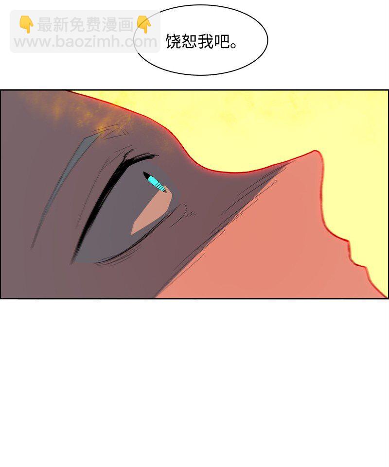 《反叛船长的异世界攻略》258 最后的攻势 第31页