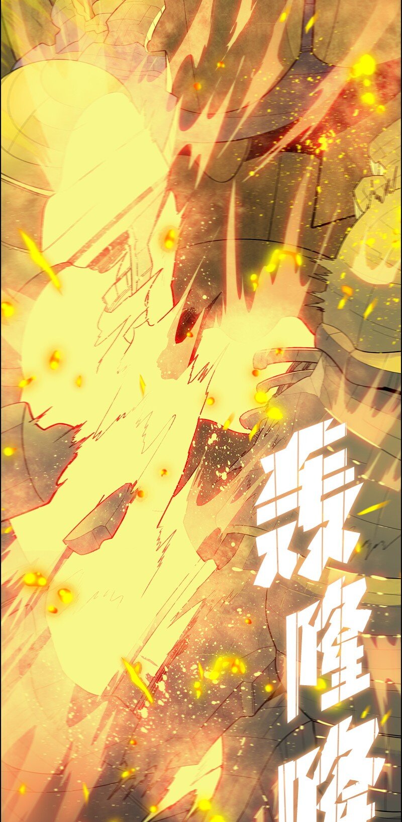 《反叛船长的异世界攻略》258 最后的攻势 第35页
