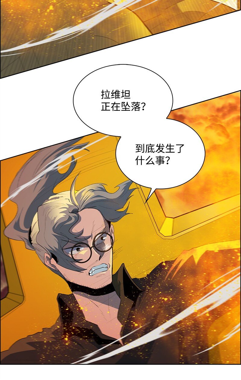 《反叛船长的异世界攻略》258 最后的攻势 第38页