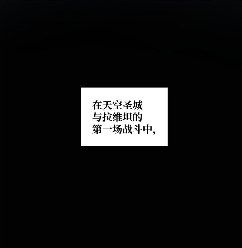 《反叛船长的异世界攻略》258 最后的攻势 第3页