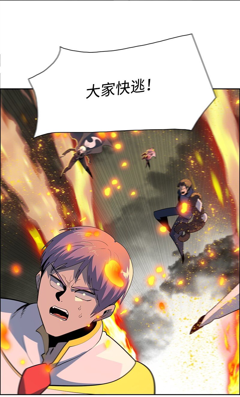《反叛船长的异世界攻略》258 最后的攻势 第44页