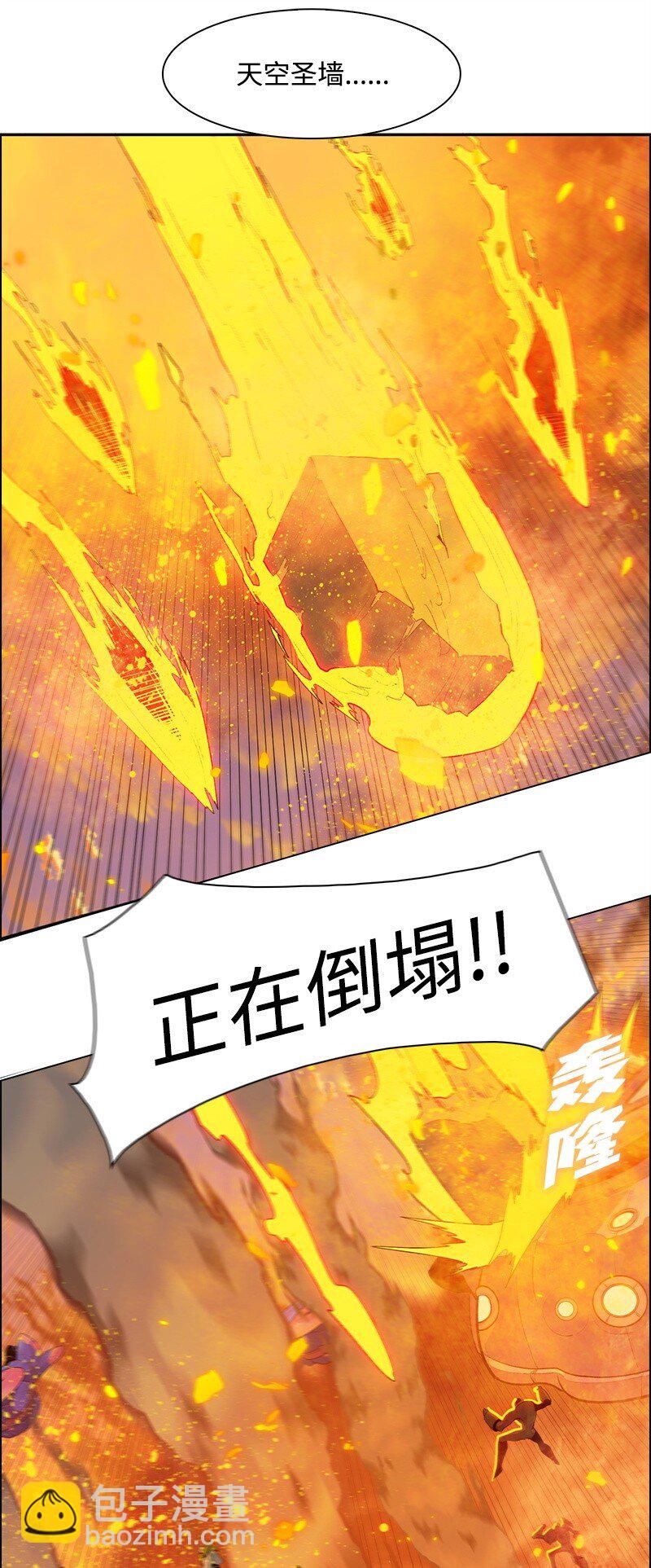 《反叛船长的异世界攻略》258 最后的攻势 第45页