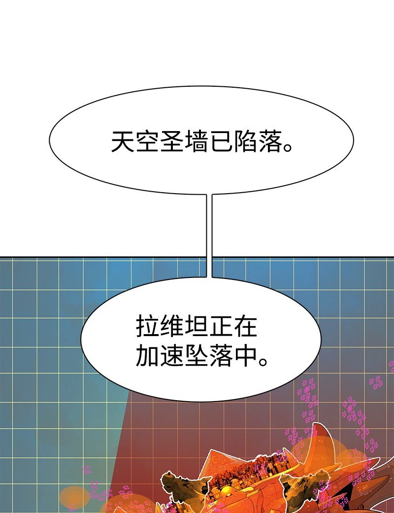 《反叛船长的异世界攻略》258 最后的攻势 第48页