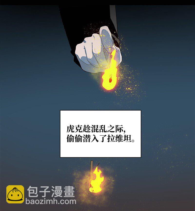 《反叛船长的异世界攻略》258 最后的攻势 第4页