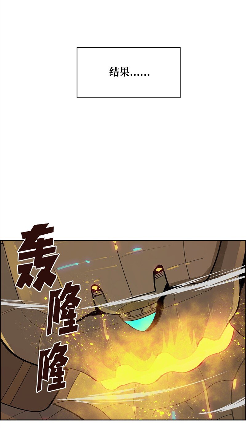 《反叛船长的异世界攻略》258 最后的攻势 第7页