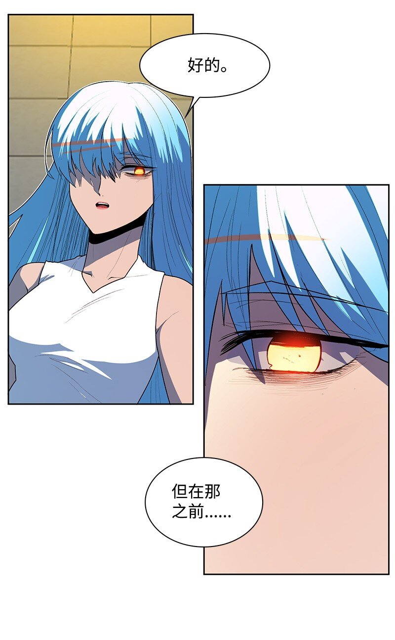 《反叛船长的异世界攻略》257 文字游戏 第10页